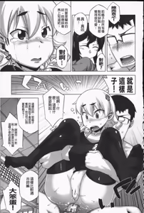 Page 52 of DH! ~Himorogi Hyaku Yome Gatari~ | 妖魔淫宴！～神籬百嫁語～ - preview thumbnail