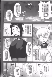 Page 63 of DH! ~Himorogi Hyaku Yome Gatari~ | 妖魔淫宴！～神籬百嫁語～ - preview thumbnail