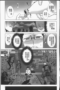 Page 8 of DH! ~Himorogi Hyaku Yome Gatari~ | 妖魔淫宴！～神籬百嫁語～ - preview thumbnail