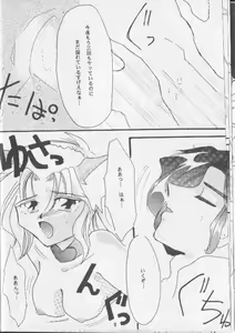 Page 9 of 月ひとしずく - preview thumbnail