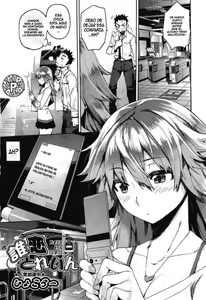 Dare Koi Train | Quien Subio al Tren del Amor — hentai manga cover on Fhentai