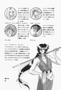Page 24 of 魔導の王国・淫辱の罠に堕ちる美姫 SIDE:A - preview thumbnail