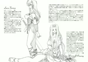 Page 25 of 魔導の王国・淫辱の罠に堕ちる美姫 SIDE:A - preview thumbnail