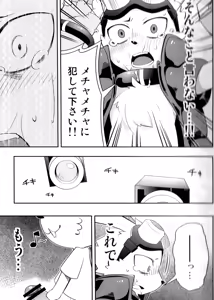 Page 23 of Usagi no Tenteki, Risu no Kamo - preview thumbnail