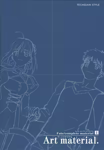 Page 4 of Fate/complete material I - Art material. - preview thumbnail
