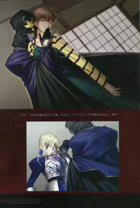 Page 53 of Fate/complete material I - Art material. - preview thumbnail