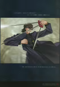 Page 96 of Fate/complete material I - Art material. - preview thumbnail