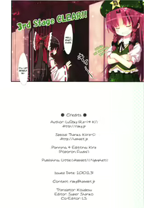 Page 33 of Kichiku Ou Reimu - Touhou Koumakyou Kouryakubon -Ike Mawari Hen- - preview thumbnail
