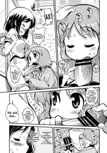 Page 10 of Hinichijou - preview thumbnail