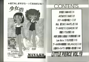 Page 2 of Little Pierce Vol.19 - preview thumbnail