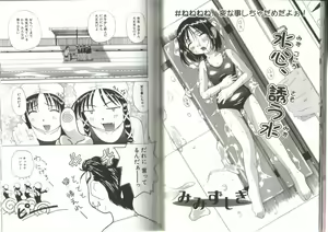 Page 29 of Little Pierce Vol.19 - preview thumbnail