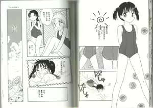Page 36 of Little Pierce Vol.19 - preview thumbnail