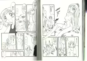Page 45 of Little Pierce Vol.19 - preview thumbnail