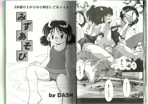 Page 10 of Little Pierce Vol.19 - preview thumbnail