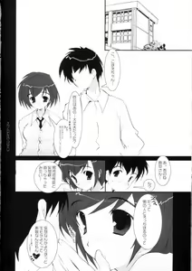 Page 24 of ICHIGO DAMON - preview thumbnail
