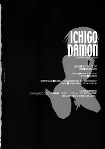 Page 26 of ICHIGO DAMON - preview thumbnail