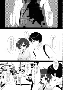 Page 5 of ICHIGO DAMON - preview thumbnail