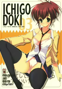 ICHIGO DOKI — hentai manga cover on Fhentai