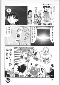 Page 57 of Megaton Punch 2 - preview thumbnail