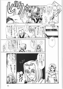Page 94 of Megaton Punch 2 - preview thumbnail