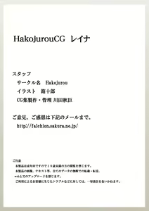 Page 16 of HakojurouCG Reina - preview thumbnail