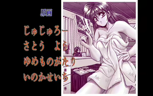 Page 510 of Gokko 1-3 - preview thumbnail