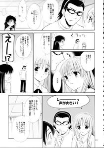 Page 21 of Hige Seito Harima! 4 - preview thumbnail