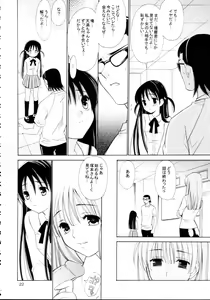 Page 22 of Hige Seito Harima! 4 - preview thumbnail