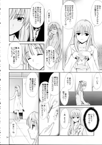 Page 34 of Hige Seito Harima! 4 - preview thumbnail