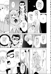 Page 39 of Hige Seito Harima! 4 - preview thumbnail