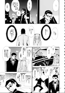 Page 47 of Hige Seito Harima! 4 - preview thumbnail