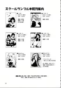 Page 49 of Hige Seito Harima! 4 - preview thumbnail