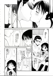Page 6 of Hige Seito Harima! 4 - preview thumbnail