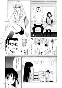 Page 10 of Hige Seito Harima! 4 - preview thumbnail