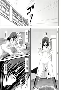Page 22 of Roshutsu Shoujo Nikki 3 Satsume - preview thumbnail