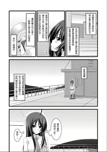 Page 6 of Roshutsu Shoujo Nikki 3 Satsume - preview thumbnail