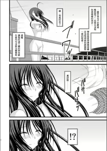 Page 9 of Roshutsu Shoujo Nikki 3 Satsume - preview thumbnail