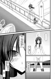 Page 10 of Roshutsu Shoujo Nikki 3 Satsume - preview thumbnail