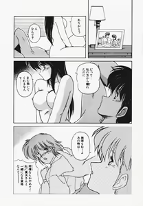 Page 104 of TEL ME Yuki-chan 1 - preview thumbnail