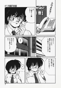Page 11 of TEL ME Yuki-chan 1 - preview thumbnail