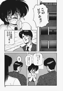 Page 13 of TEL ME Yuki-chan 1 - preview thumbnail