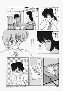 Page 144 of TEL ME Yuki-chan 1 - preview thumbnail