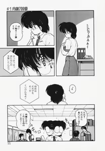 Page 15 of TEL ME Yuki-chan 1 - preview thumbnail