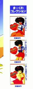 Page 4 of TEL ME Yuki-chan 1 - preview thumbnail