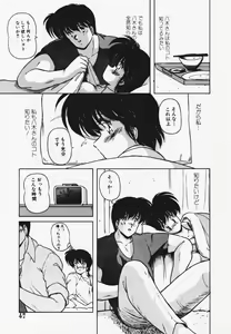 Page 51 of TEL ME Yuki-chan 1 - preview thumbnail