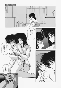 Page 69 of TEL ME Yuki-chan 1 - preview thumbnail