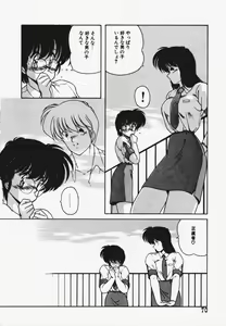 Page 74 of TEL ME Yuki-chan 1 - preview thumbnail