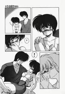 Page 81 of TEL ME Yuki-chan 1 - preview thumbnail