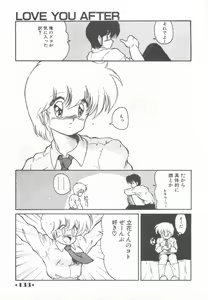 Page 135 of Gomenne Mina-chan 1 - preview thumbnail