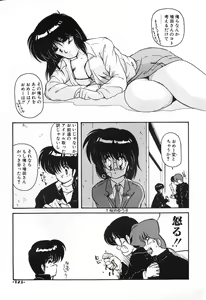 Page 124 of Gomenne Mina-chan 2 - preview thumbnail